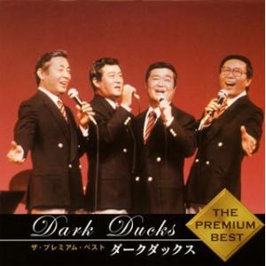  ザ・プレミアム・ベスト CD