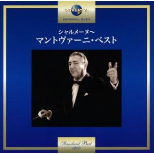 マントヴァーニ/シャルメーヌ〜マントヴァーニ・ベスト