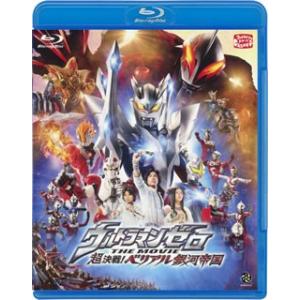 ウルトラマンゼロ THE MOVIE Blu-ray 中古