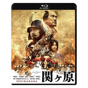 関ヶ原('17東宝/アスミック エース/住友商事/電通/ジェイアール東日本企画/木下グループ/ジェイ ストーム/朝日新聞社/毎日新聞社/時事通信社/WOWOW/阪急交通社