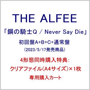 THE ALFEE ／ 鋼の騎士Q / Never Say Die
