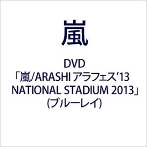 嵐/ARASHI アラフェス’13 NATIONAL STA...
