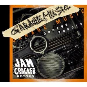 所ジョージ／GARAGE MUSIC