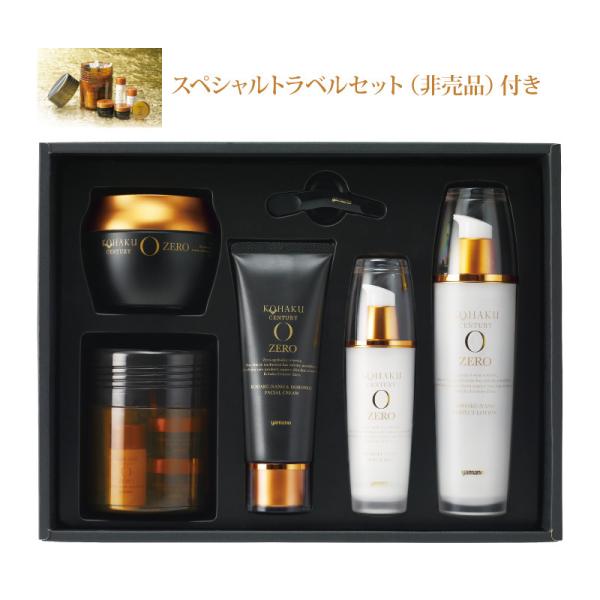 お得なセット コハクセンチュリーゼロ(ZERO)４点スペシャルセットN トラベルセットのプレゼント付...