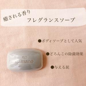yamano（ヤマノ） ヤマノ肌 薬用美道 ドロンコフェイシャルクリーム