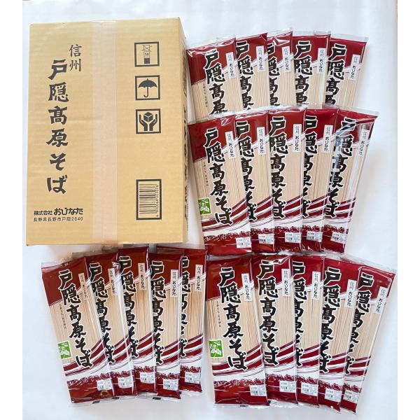 そば 信州 戸隠高原そば 200g×20袋／ケース 戸隠  おびなた 蕎麦  ギフト 贈答 人気　ロ...
