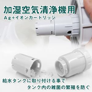 【訳あり】シャープ加湿空気清浄機 交換用 Ag...の詳細画像2