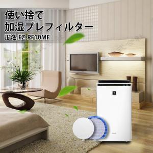 シャンプ 加湿フィルター使い捨て加湿プレフィル...の詳細画像3