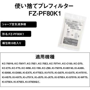 シャープ 空気清浄機使い捨てフィルター fz-...の詳細画像1