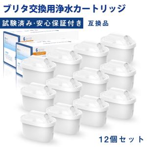 BRITA 【期間限定10%オフ】(12 個セット) 浄水 ポット ブリタ