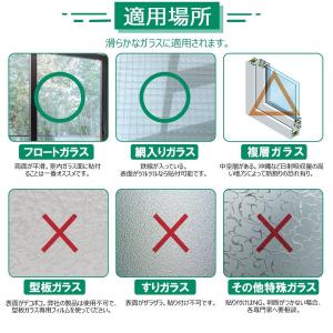 窓用フィルム 目隠しシート プライバシー保護 ...の詳細画像4