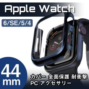 Apple Watch 4/5/6/ 44mm ケース アップルウォッチ4/5/6 カバー PC軽量超簿 耐衝撃性 Apple Watch Series 44mm 対応(フィルムありブルー)｜yamao