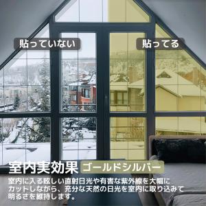 窓ガラスフィルム マジックミラー 窓 目隠し ...の詳細画像4
