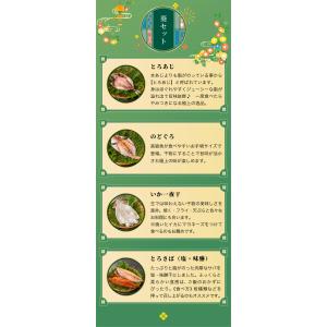 お中元 ギフト 葵(あおい)セット とろあじ(...の詳細画像1