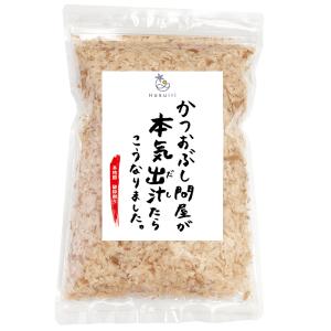 本枯本節 破砕削り 100g  かつお節 鰹節 かつおぶし カツオブシ オカカ かつおだし かつお節 軽減税率【送料無料】鰹節 お中元 お歳暮｜yamasa-katsuobushi