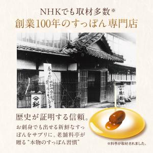 すっぽん サプリ すっぽんの恵みプレミアム 1...の詳細画像2