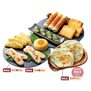 お中元 2023 ギフト かまぼこ ヤマサちくわ 酒井忠次のえびすくいセット