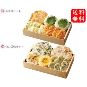 ヤマサちくわ 美味彩々 2箱セット【ちくわ尽くしミニ＋旬の美味セット