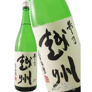 お中元 2026 ギフト 参乃越州 純米吟醸 1.8L  正規特約店  新潟県 朝日酒造 日本酒