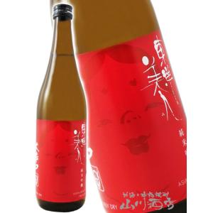 母の日 父の日 2026 ギフト　東洋美人 純米吟醸 大辛口 720ml 日本酒