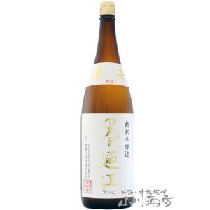 お中元 2026 ギフト 墨廼江すみのえ 特別本醸造 本辛 1800ml 日本酒