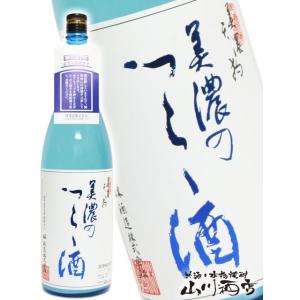 お歳暮 2025 ギフト　美濃天狗 純米つらら酒 720ml うすにごり酒 要冷蔵 日本酒