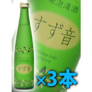 母の日 2024 ギフト　発泡清酒 すず音 300ml×3本セット 要冷蔵 日本酒｜yamasake5