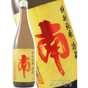 ハロウィン 2026 ギフト 南 特別純米 冷卸 ひやおろし 1800ml 要冷蔵 日本酒