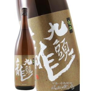 父の日 お中元 2026 ギフト　九頭龍 くずりゅう 逸品 1800ml 福井県 黒龍酒造 日本酒 要冷蔵