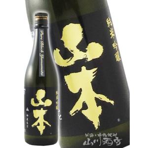 お中元 2026 ギフト 山本 ピュアブラック 純米吟醸 720ml 秋田県 山本酒造 日本酒