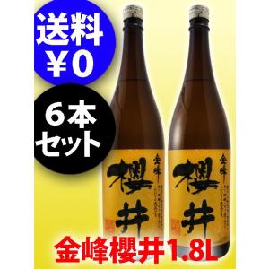 父の日 2024 ギフト　芋焼酎 金峰 櫻井 ( きんぽうさくらい ) 25度 1.8L 6本セット