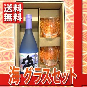 父の日 お中元 2024 ギフト　海 720ml ＆SAKEグラス 2個 箱入りセット｜yamasake5