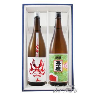 父の日 お中元 2026 ギフト　三千盛 銘醸 + 百十郎 赤面 あかづら 日本酒