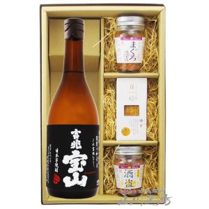 お歳暮 2025 ギフト　芋焼酎 吉兆宝山 きっちょうほうざん  720ml + 人気おつまみ3点セ...