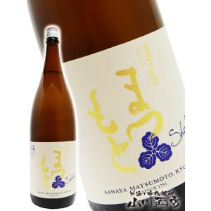 母の日 2024 ギフト　澤屋まつもと 純米 守破離 ( しゅはり ) 五百万石 720ml / 京都府 松本酒造 日本酒｜yamasake5