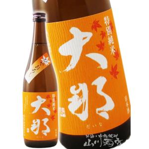 ハロウィン 2026 ギフト 大那 だいな 特別純米 ひやおろし 720ml 栃木県 菊の里酒造 日本酒