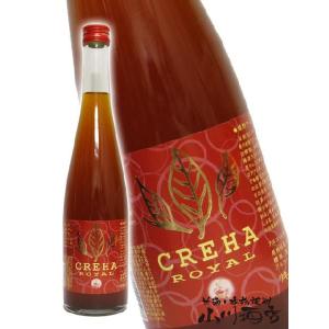 父の日 お中元 2024 ギフト　リキュール 九州紅茶梅酒 「CREHA」〜クレハ〜 500ml｜yamasake5