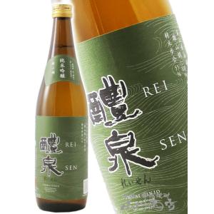 父の日 お中元 2026 ギフト　醴泉 れいせん 純米吟醸 雄山錦 720ml 岐阜県 玉泉堂酒造 日本酒