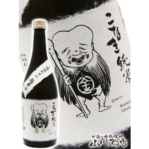 お中元 2026 ギフト こなき純米 超辛口 720ml 鳥取県 千代むすび酒造 日本酒