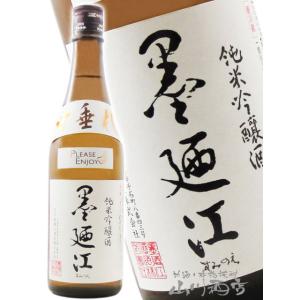 お中元 2026 ギフト 墨廼江 すみのえ 純米吟醸 中垂れ 720ml  宮城県 墨廼江酒造 日本酒 要冷蔵