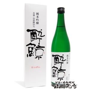 父の日 2024 ギフト　酔鯨 ( すいげい ) 純米吟醸 兵庫山田錦 720ml 専用箱付き / 高知県 酔鯨酒造 要冷蔵 日本酒｜yamasake5