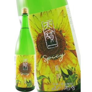 父の日 お中元 2026 ギフト　天寶一 てんぽういち SPICY夏潤 純米酒 1800ml 広島県 天宝一 日本酒