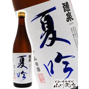 父の日 お中元 2026 ギフト　醴泉 れいせん 夏吟 大吟醸 山田錦 720ml 岐阜県 玉泉堂酒造 要冷蔵 日本酒