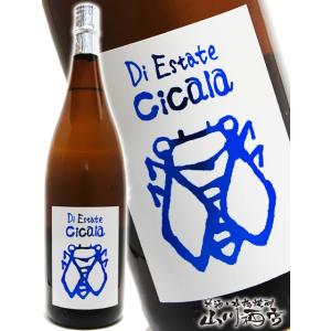 父の日 お中元 2026 ギフト　三井の寿 夏純吟 Cicala チカーラ 1800ml 福岡県 みいの寿 要冷蔵 日本酒