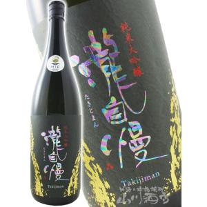 お中元 2026 ギフト 瀧自慢 たきじまん 純米大吟醸 特別限定 1800ml 三重県 瀧自慢酒造 日本酒