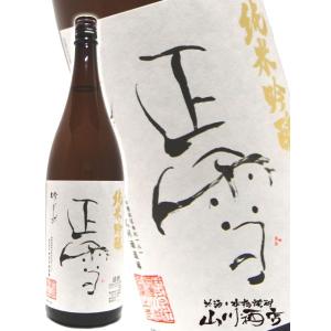 父の日 2026 ギフト　正雪 しょうせつ 純米吟醸 吟ぎんが 1800ml 静岡県 神沢川酒造場 要冷蔵 日本酒