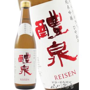 ハロウィン 2026 ギフト 醴泉 れいせん 純米吟醸 山田錦 ひやおろし 720ml 岐阜県 玉泉堂酒造 日本酒
