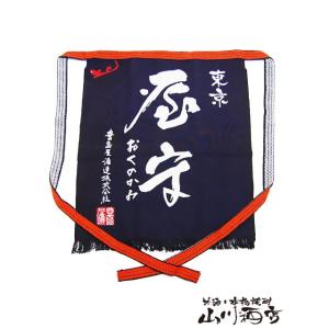 2枚セット】 光武酒造場 北斗の拳 オリジナル前掛け ケンシロウ (お前