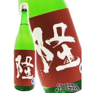 母の日 父の日 2026 ギフト　隆 りゅう 純米吟醸 五百万石五捨 生 赤紫隆 1800ml 神奈川県 川西屋酒造 要冷蔵 日本酒