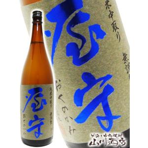 ハロウィン 2025 ギフト　屋守 おくのかみ 純米 中取り 無調整 火入れ 1800ml 東京都 豊島屋酒造 要冷蔵 日本酒